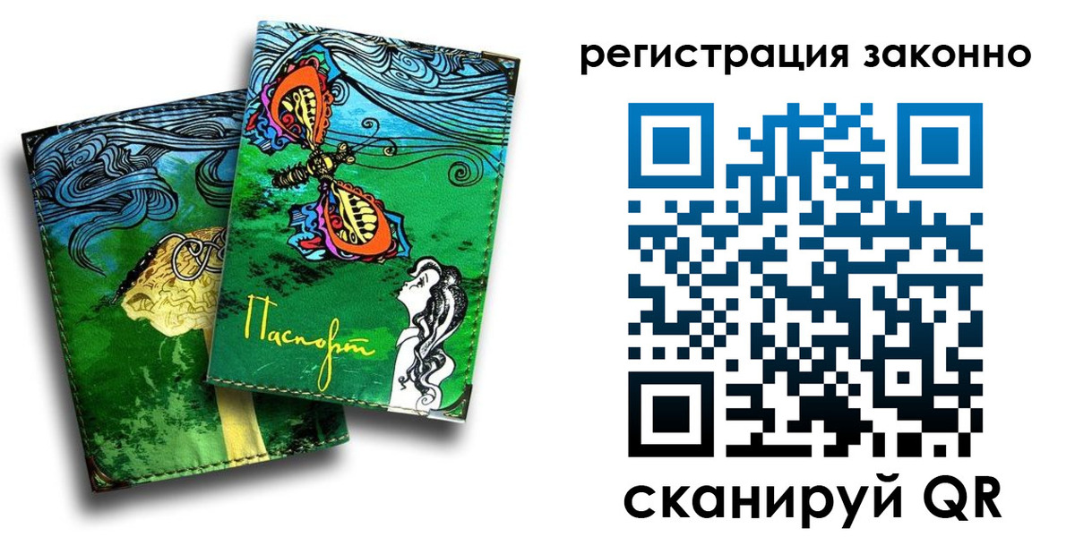 временная прописка в Георгиевске