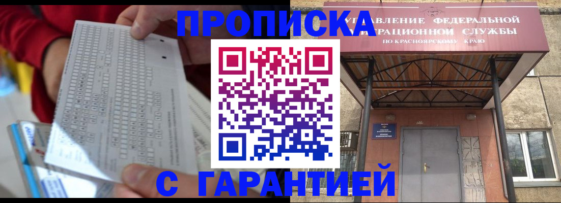 где прописаться в Георгиевске