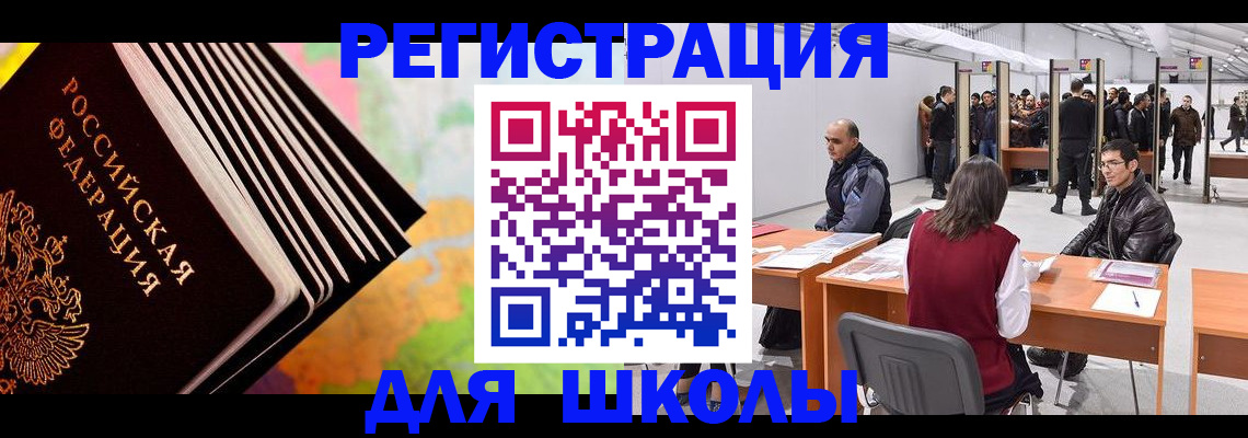 временная регистрация гарантия в Георгиевске