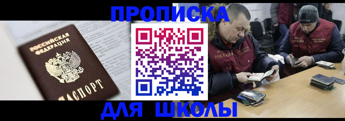 временная регистрация собственник в Георгиевске