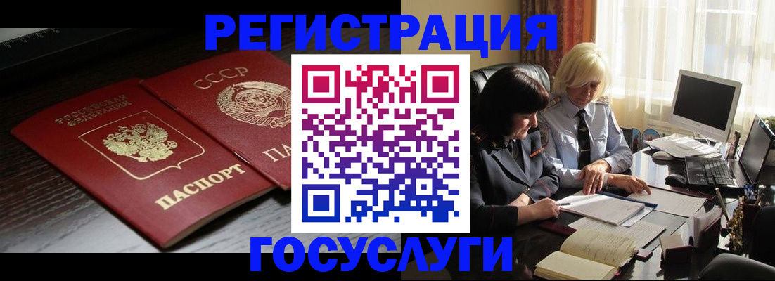 регистрация в Георгиевске