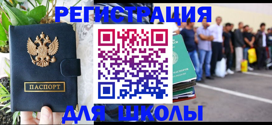 временная регистрация в квартире в Георгиевске