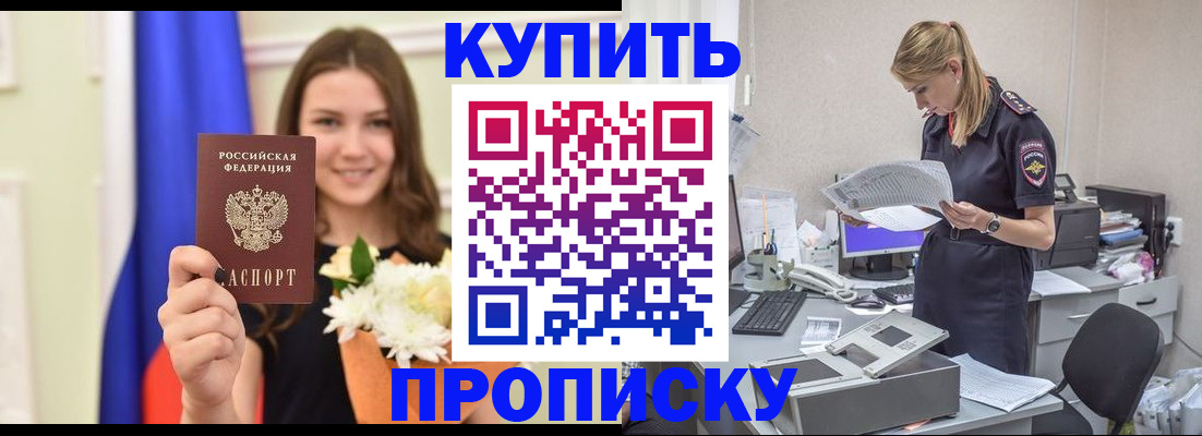 временная регистрация в квартире в Георгиевске