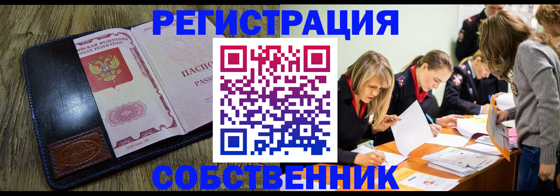 временная регистрация законно в Георгиевске