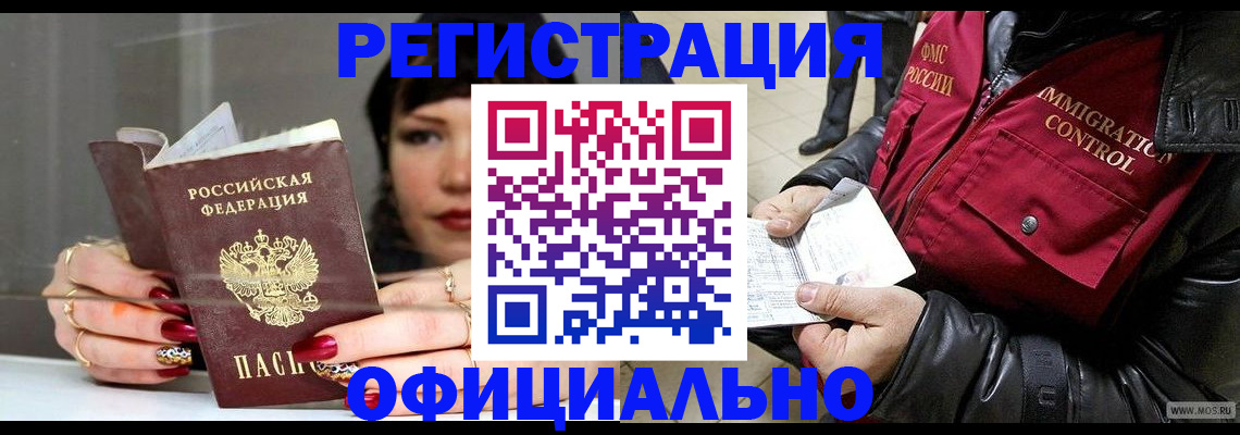где прописаться в Георгиевске